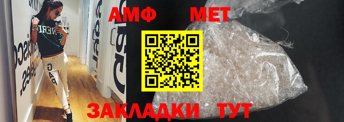 АМФ Розовый Осинники