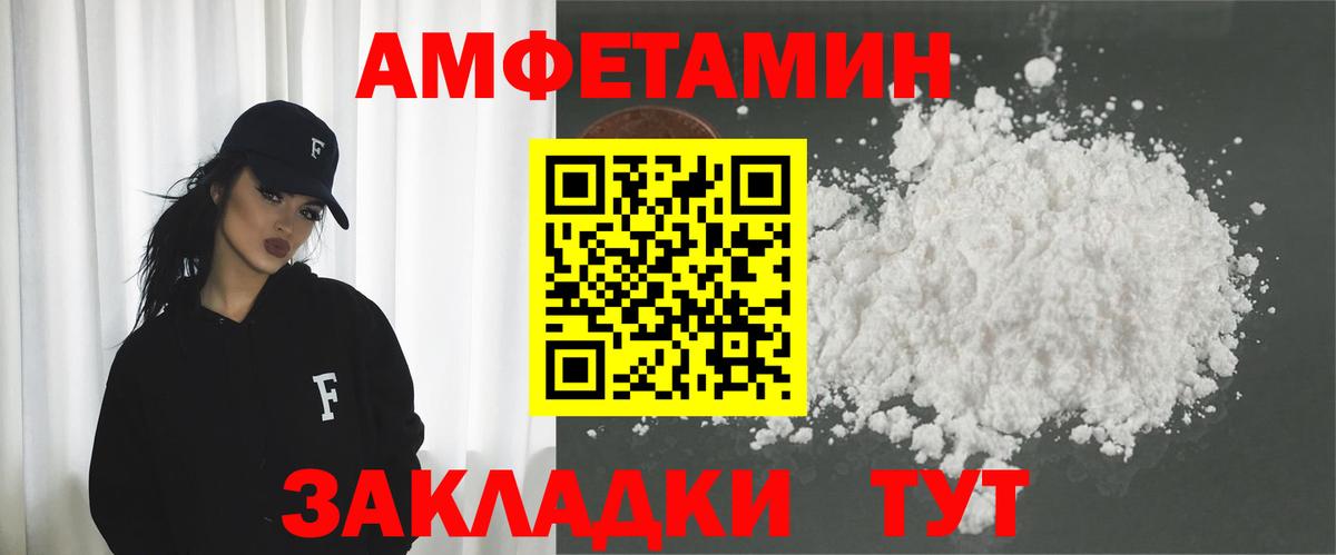 Осинники  Амфетамин 98%  Амфетамин  Вход с VPN 