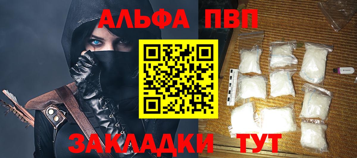 Alpha-PVP мука Осинники