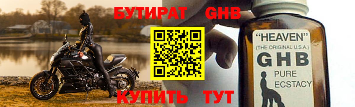 БУТИРАТ оксана Осинники