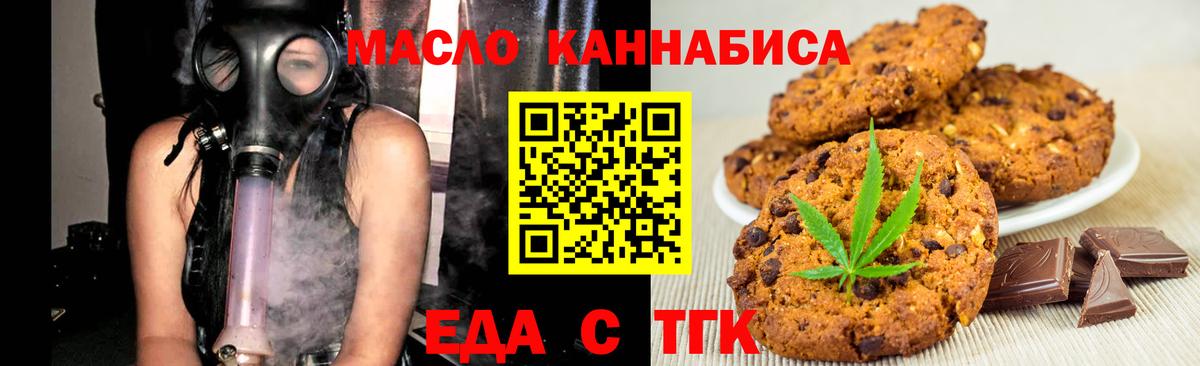Cannafood марихуана  Вход с VPN  Осинники 