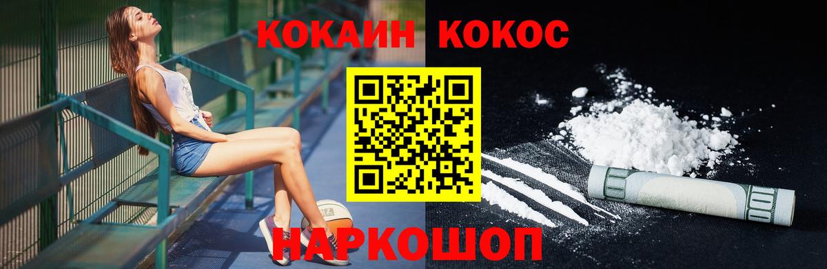 КОКАИН Боливия Осинники