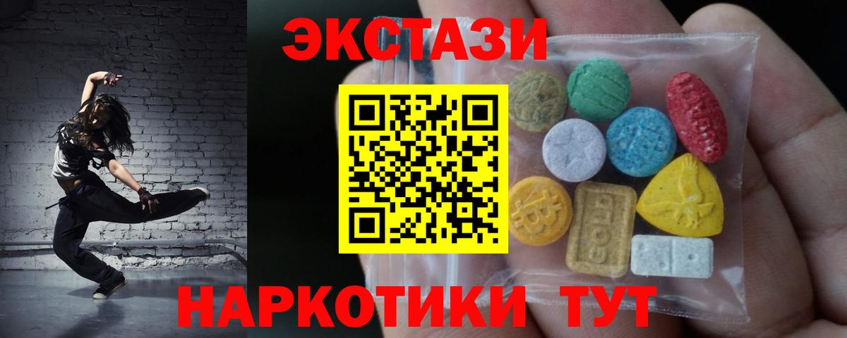 Ecstasy  Ecstasy ешки  Осинники  Вход с VPN  Экстази louis Vuitton 