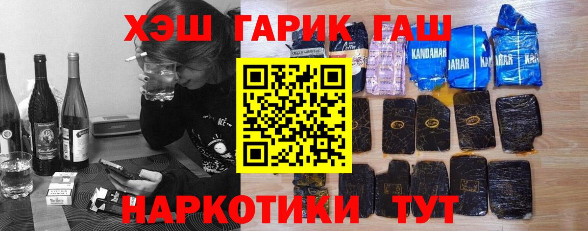 Гашиш гарик  купить наркотик  ГАШ индика сатива  Осинники  Вход с VPN 