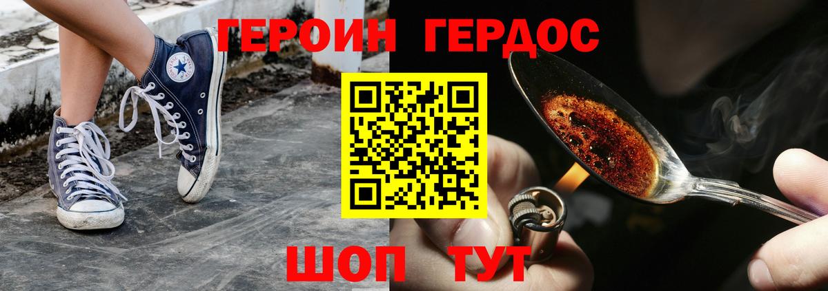 Осинники  ГЕРОИН  Вход с VPN  Героин афганец 