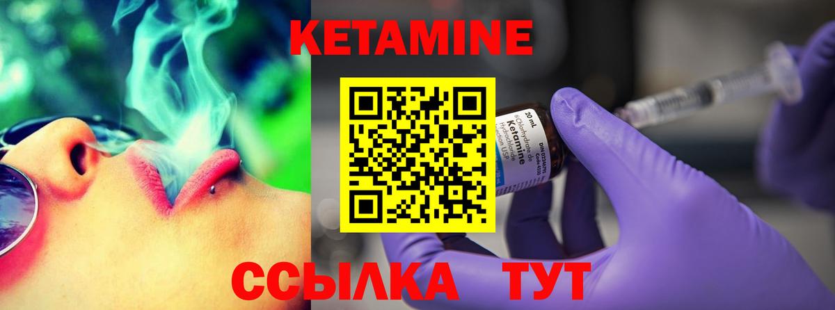КЕТАМИН VHQ  КЕТАМИН ketamine  Вход с VPN  Осинники 