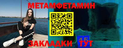 первитин Братск