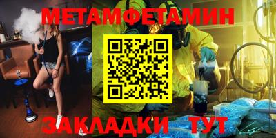 первитин Братск