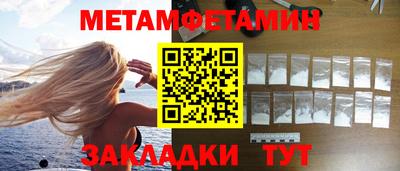 первитин Братск