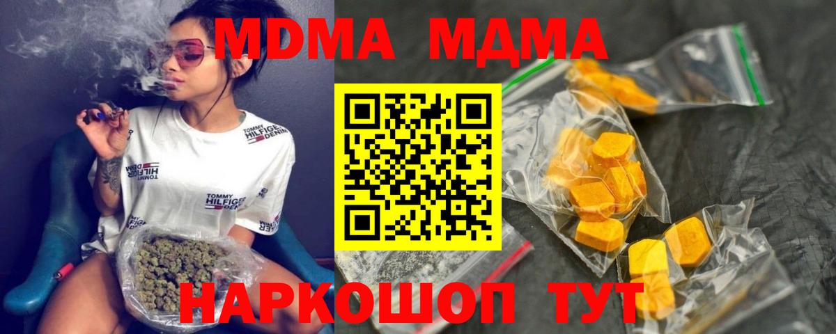 МДМА VHQ  МДМА crystal  Осинники  Вход с VPN 