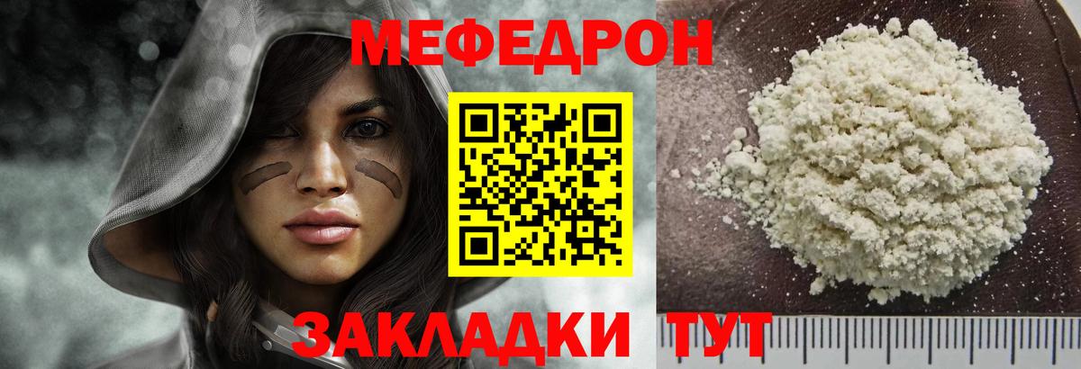 МЕФ мука Осинники