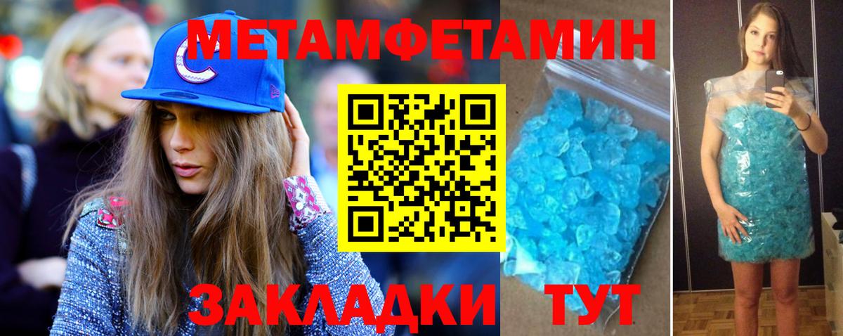МЕТАМФЕТАМИН Methamphetamine Осинники