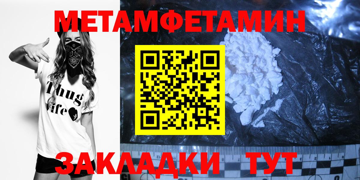 Осинники  МЕТАМФЕТАМИН винт  МЕТАМФЕТАМИН винт  Метамфетамин  Вход с VPN 