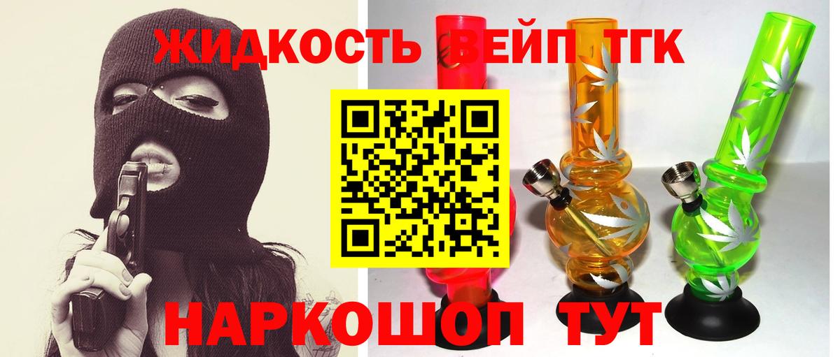 Дистиллят ТГК вейп  Вход с VPN  Осинники  Дистиллят ТГК концентрат 