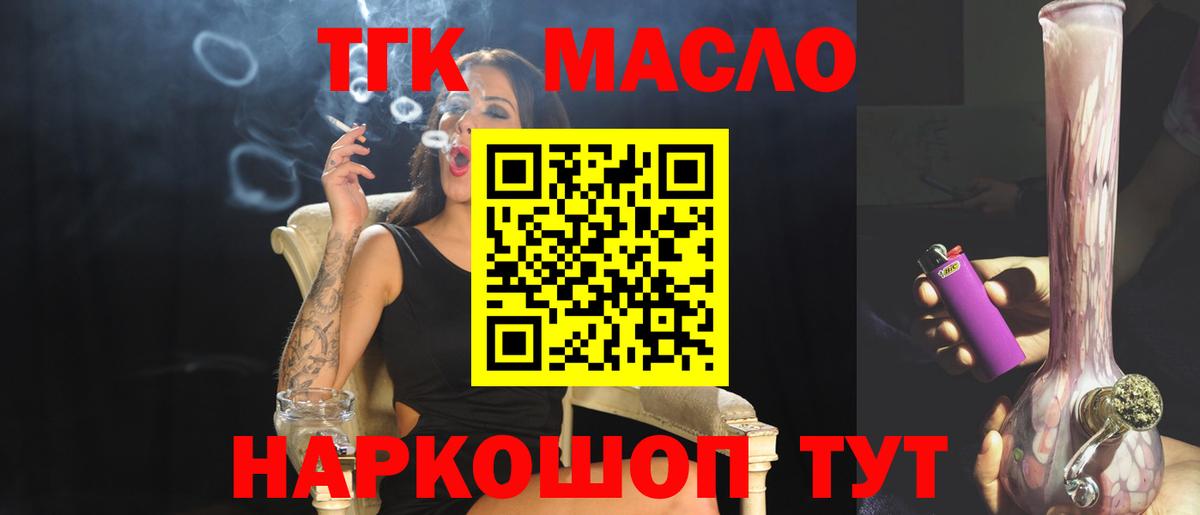 ТГК Wax Осинники